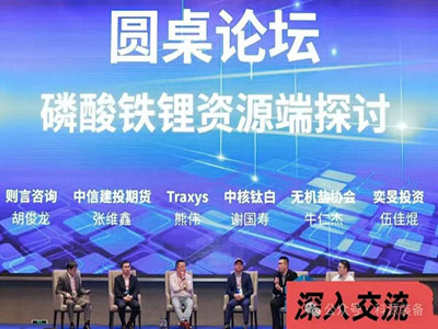 咸阳科源新材装备亮相高峰论坛，共探西安磷酸铁锂产业新机遇