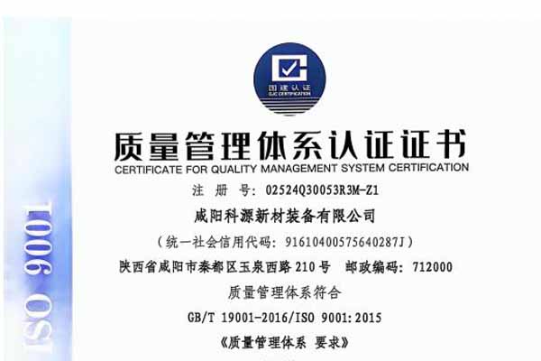 质量管理体系认证